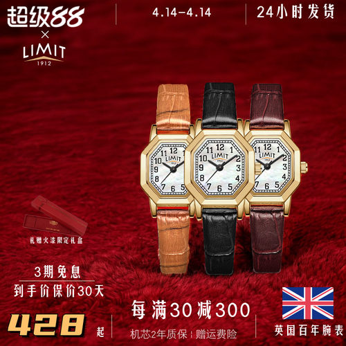 LIMIT潮流女轻奢小众贝母手表