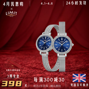 钢带蓝色简约气质小表盘满天星小众礼物 英国LIMIT手表女款