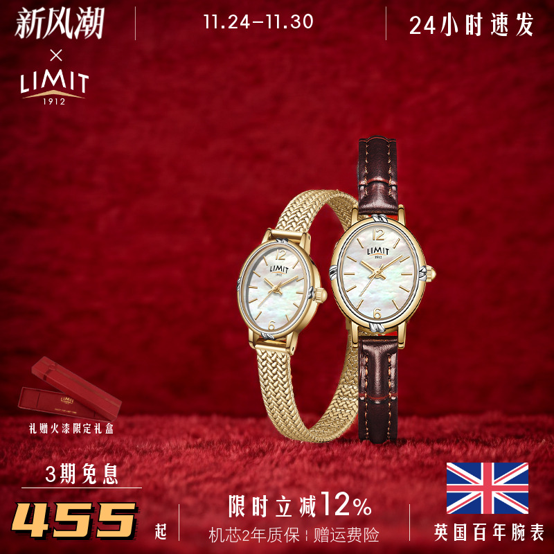 LIMIT棕色手表轻奢小众贝母复古