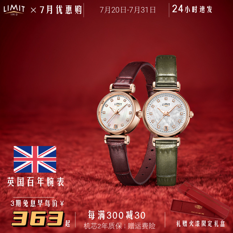 limit手表女真皮小巧石英贝母