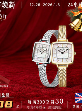 英国LIMIT手表女款贝母优雅气质小众方形名牌真皮石英礼物