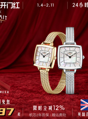 礼物LIMIT方形手表女时尚复古轻奢小众珍珠贝母简约气质