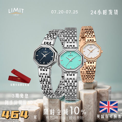 limit八边形石英女简约时尚手表