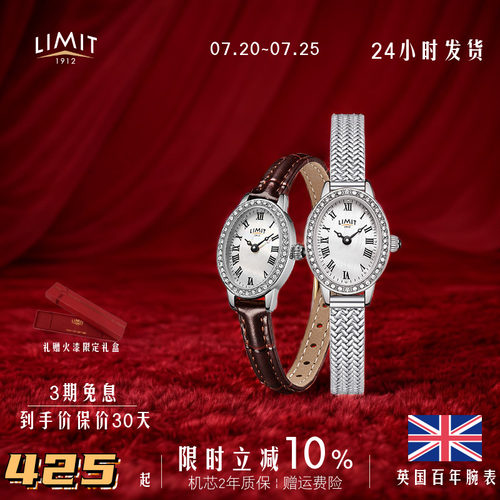 进口limit复古石英宫廷椭圆手表