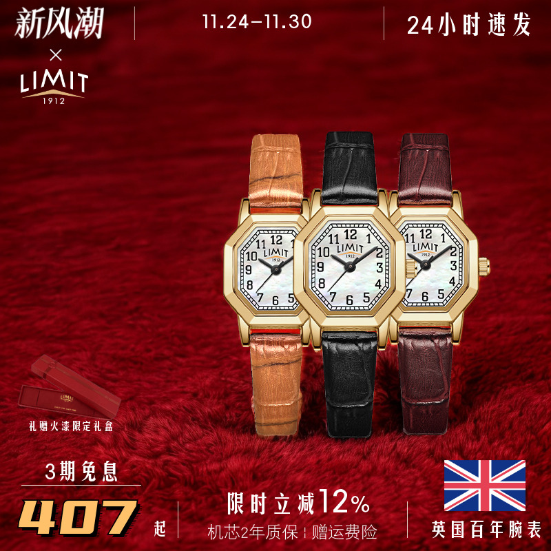 LIMIT潮流女轻奢小众贝母手表