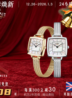礼物LIMIT方形手表女时尚复古轻奢小众珍珠贝母简约气质