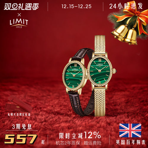 LIMIT真孔雀石金椭圆复古小绿表