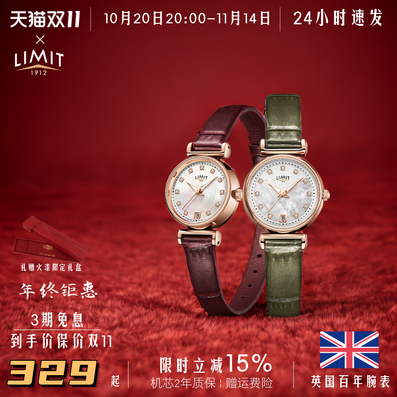 limit手表女真皮小巧石英贝母