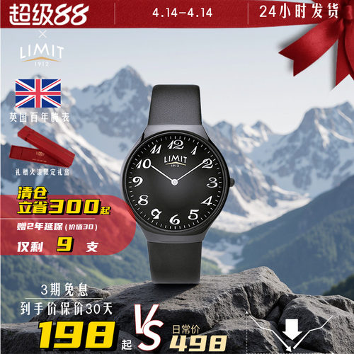 大表盘limit简约石英中性女手表