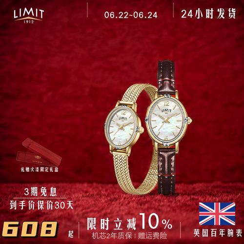 LIMIT棕色手表轻奢小众贝母复古