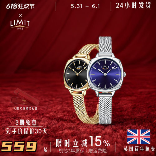 复古手表LIMIT英国百年品牌石英