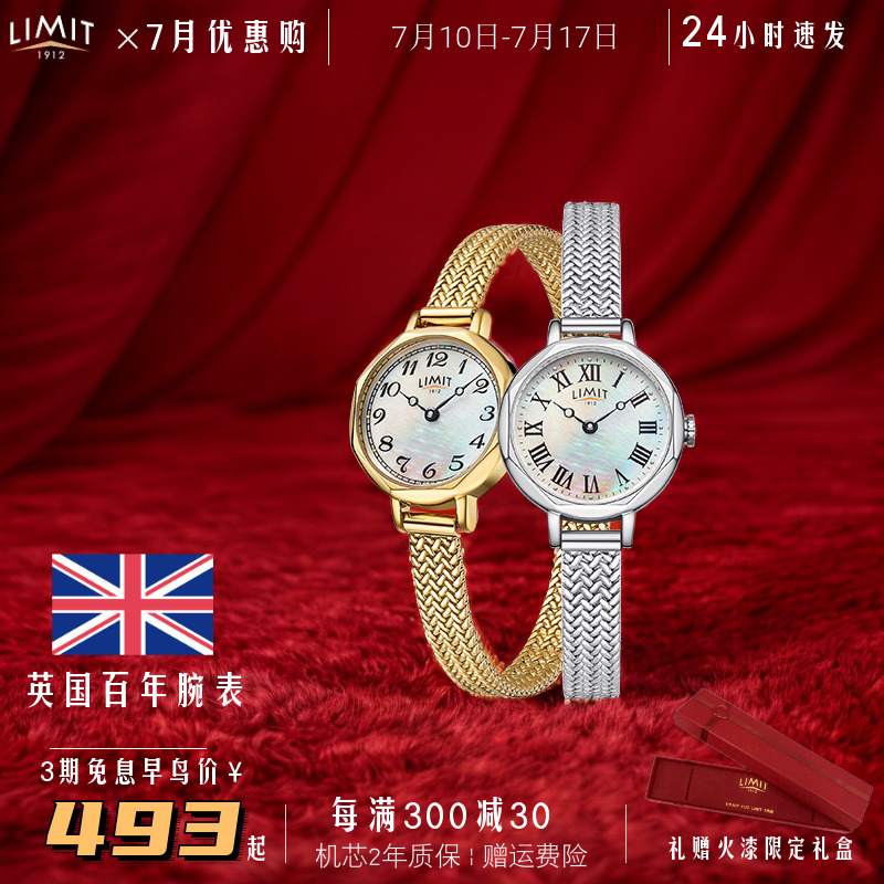 limit贝母复古简约气质小金表