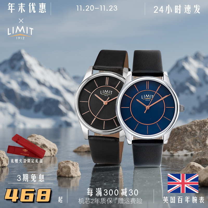 limit手表超薄简约英国进口绅士