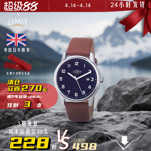 复古银色LIMIT石英手表