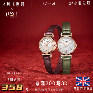 复古轻奢小众礼物 英国LIMIT手表女小巧贝母简约气质时尚