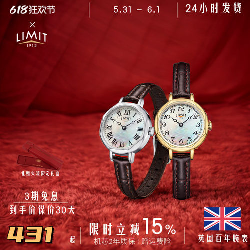 LIMIT棕色手表女复古石英小众
