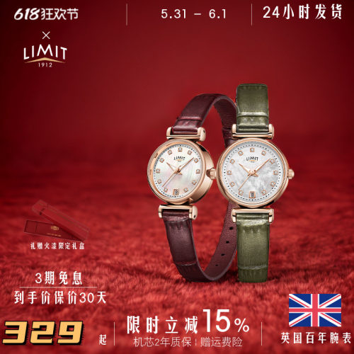 limit手表女真皮小巧石英贝母