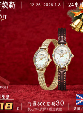 LIMIT棕色手表女轻奢小众文艺复古小棕表贝母椭圆皮带气质礼物