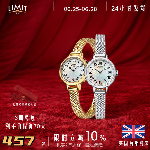 limit贝母复古简约气质小金表