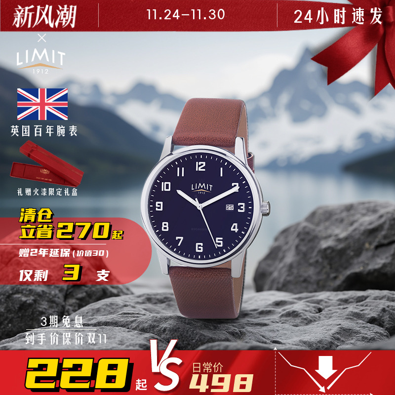 复古银色LIMIT石英手表