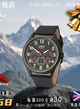 英国LIMIT空军手表大气潮搭男士粗犷多功能礼物