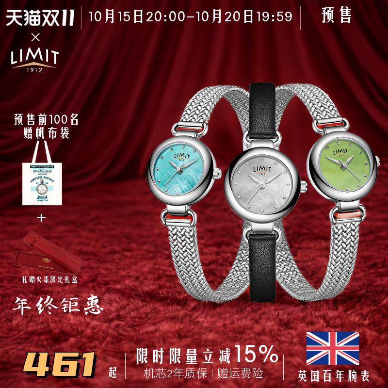 女手表LIMIT细带小巧可爱石英