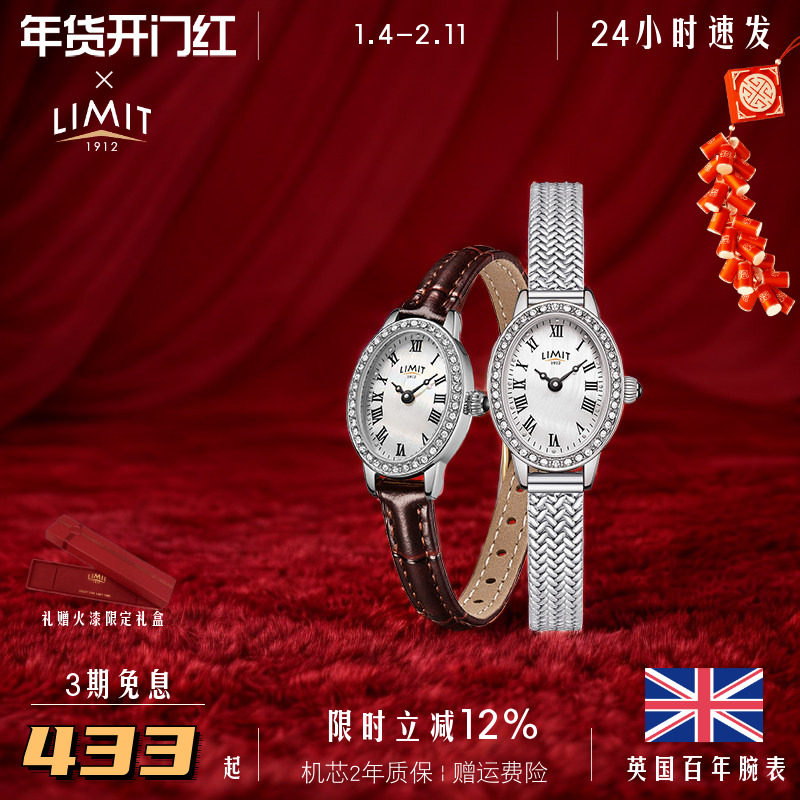 LIMIT手表女轻奢小棕表小众皮带复古贝母椭圆礼物,手表,欧美腕表,淘宝优惠券,粉丝福利购,淘宝优惠卷