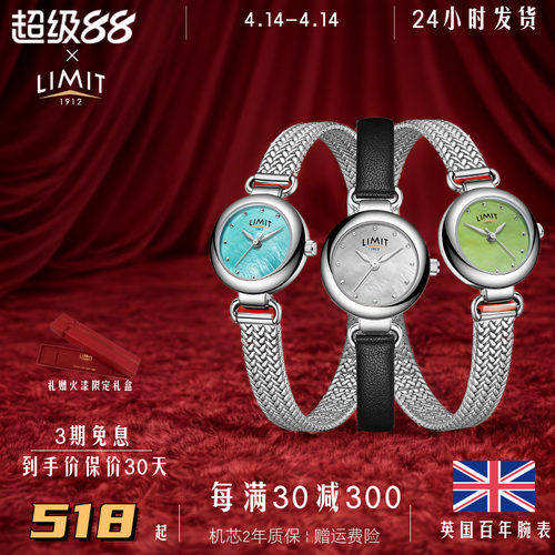 女手表LIMIT细带小巧可爱石英