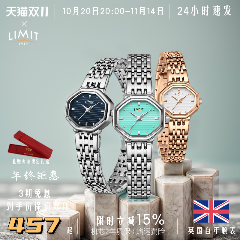 limit八边形石英女简约时尚手表