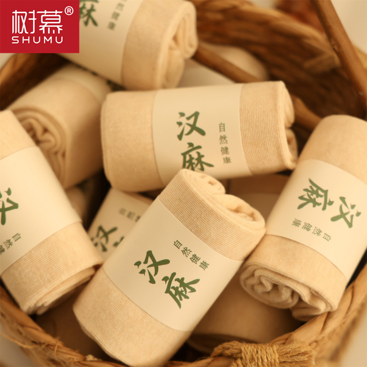 天然汉麻！莱赛尔透气吸湿中筒袜男女防臭抗菌袜子原色盒装送人