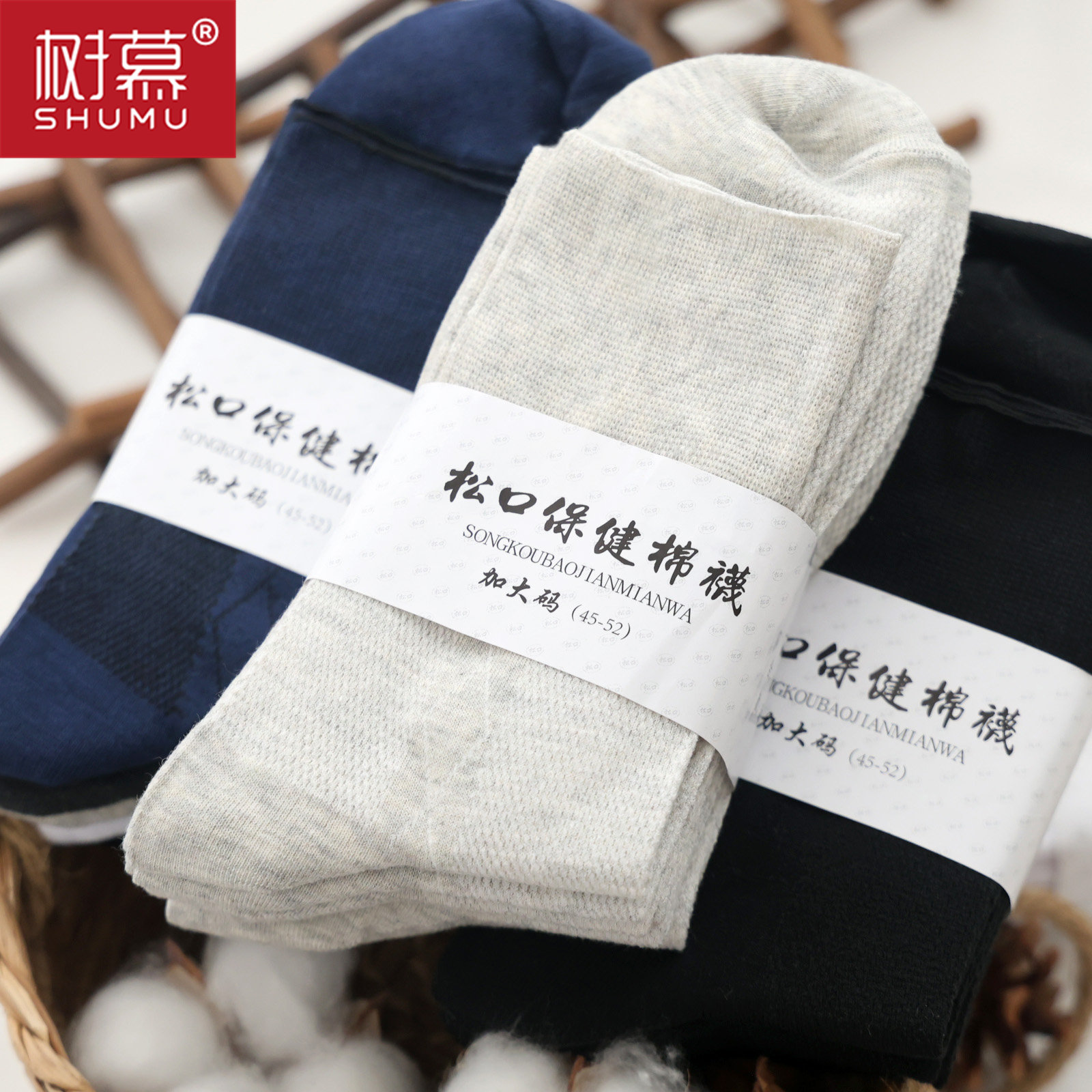 加大码50码松口袜男士特大码宽松胖子袜子不勒脚透气网眼袜