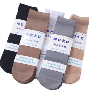 耐穿钢丝袜!!松口宽口男女短筒中筒袜子穿不破短款丝袜