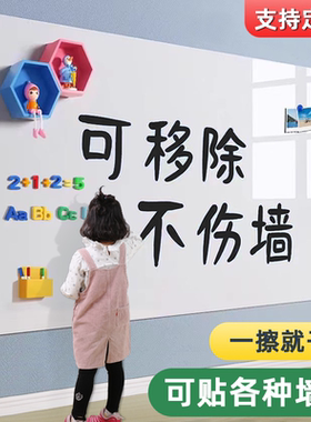 黑板墙贴家用可移除不伤墙磁性软黑板教学办公培训写字板可擦白色儿童墙上涂鸦画画加厚可吸磁白板贴墙可订制