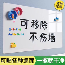 黑板墙贴家用可移除不伤墙磁性软黑板教学办公培训写字板可擦白色儿童墙上涂鸦画画加厚可吸磁白板贴墙可订制