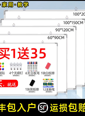 挂式双面白板写字板小黑板家用教学可擦写黑板贴磁性单双面儿童涂鸦墙贴小黑板家用教学可移动大白板留言画板