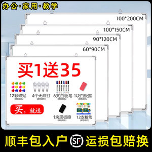 挂式双面可擦写黑板家用教学