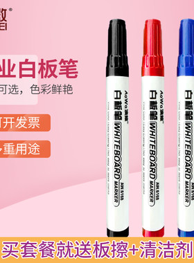 凯微儿童无毒教师专用流畅白板笔