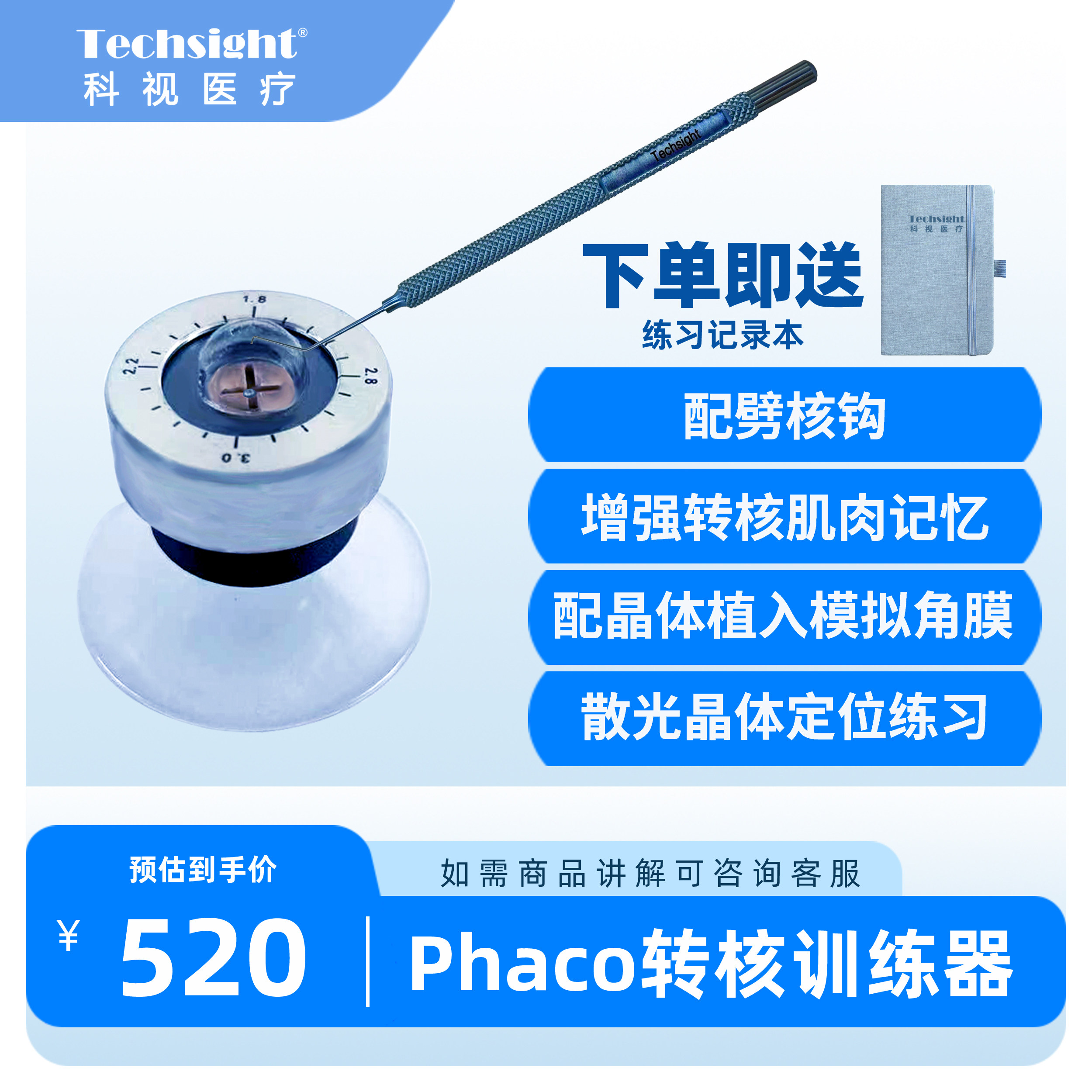 转核器 眼科超声乳化手术转核劈核撕囊练习 眼科手术练习模型