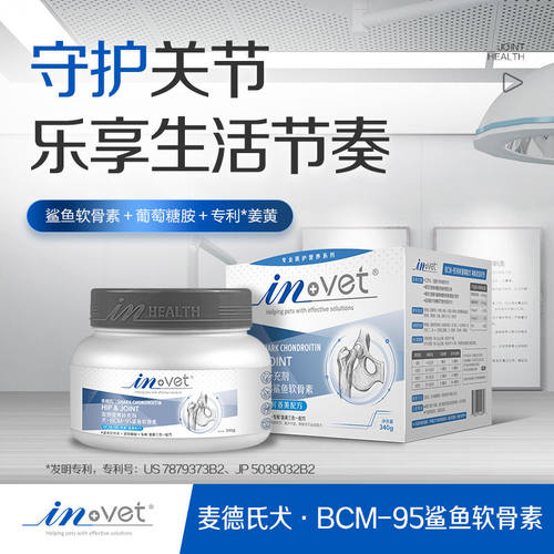 呵护关节健康麦德氏软骨素340g