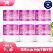 亚美劳动护肤霜护手霜80g6瓶保湿 滋润防手脚干裂开裂干燥干裂国货