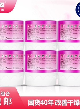 亚美劳动护肤霜护手霜80g6瓶保湿滋润防手脚干裂开裂干燥干裂国货