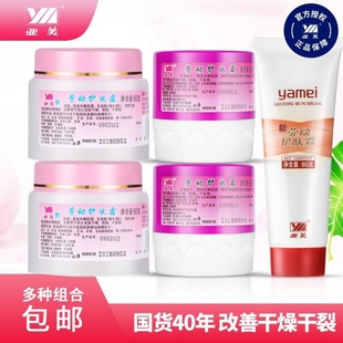 亚美劳动护肤霜护手霜80g新老款 滋润防手足干裂铁路劳保官网 保湿