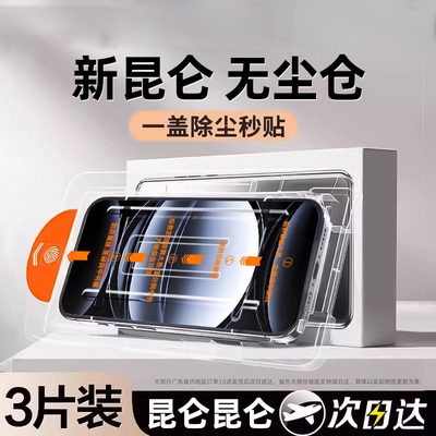 闪魔适用真我neo7钢化膜gt6手机膜gt5真我gtneo5全屏neo2/neo3无尘仓se真我gt2闪速gt7版q3pro保护realme膜x