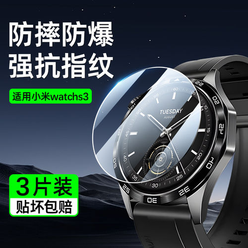 闪魔适用小米watchs4保护膜小米手表s4钢化膜曲面小米watchs3贴膜小米手环三代xiaomi智能s4 sport手表膜运动
