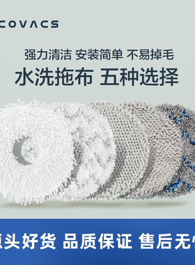 科沃斯扫地机T10/T20turbo抹布X1S pro omni DEX11配件拖布擦地布