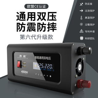 车载通用逆变器12v24v48v60v转220v车用家用电源电瓶大功率转换器