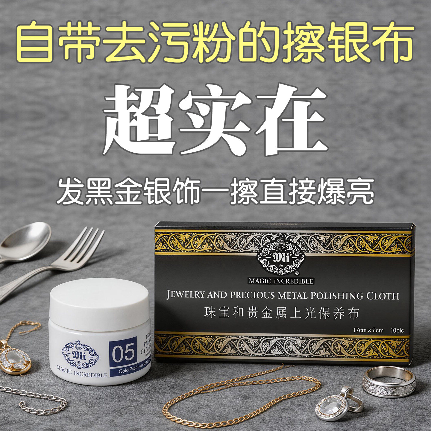 专柜正品海棠粉擦银布保养布925纯银饰黄金玫瑰金k金首饰清洁神器