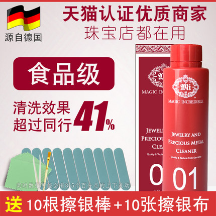 擦银布洗银水擦银棒925纯银K黄金钻石银饰专用水首饰清洁清洗剂液