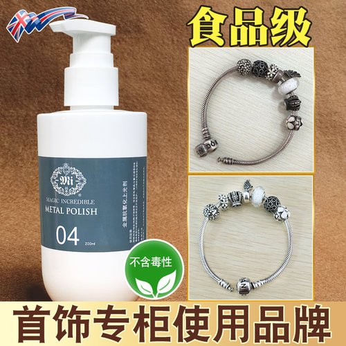 潘家手链擦银乐器上光不伤首饰