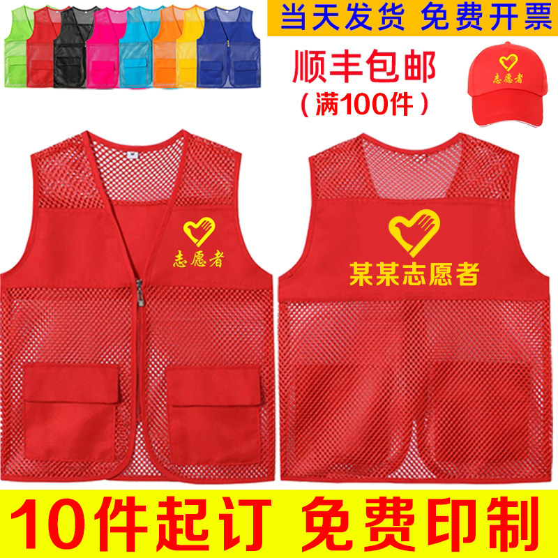 党员志愿者透气反光公益服务工服马甲定制/加工